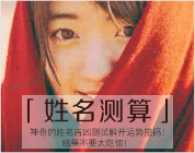 姓名测试